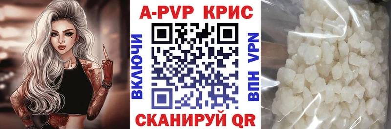 A-PVP VHQ  Купить  Городище 