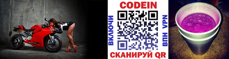 Купить закладки  Городище  Кодеин Purple Drank 