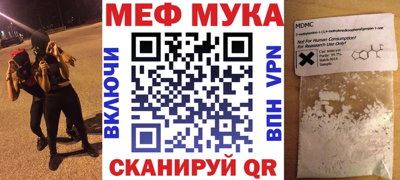 МЕФ кристаллы  Купить закладки  Городище 