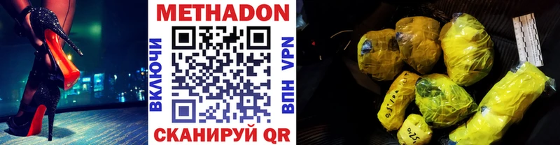 МЕТАДОН VHQ  Купить  Городище 